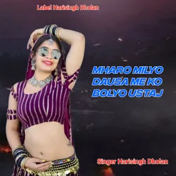 Mharo Milyo Dausa Me Ko Bolyo Ustaj